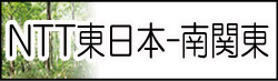 イラスト：NTT東日本-南関東のイメージ