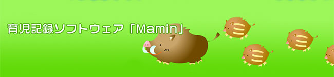 イラスト：育児記録ソフトウェア「Mamin」のロゴ
