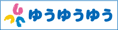 ロゴ画像「ゆうゆうゆう」を載せたバナー画像4