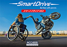 画像：スマートドライブ（SmartDrive）MX2に載った女性と、オートバイに乗った男性がハイタッチしている様子