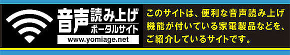 写真：音声読み上げポータルサイトのロゴ