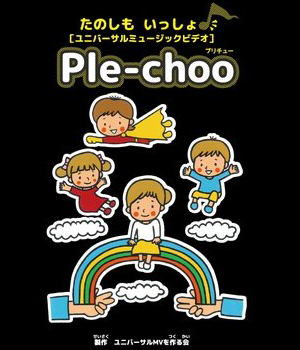 写真：DVDの表紙。マントをつけて空を飛んでいる男の子や、虹に腰かけている女の子などが描かれているかわいらしいイラスト。