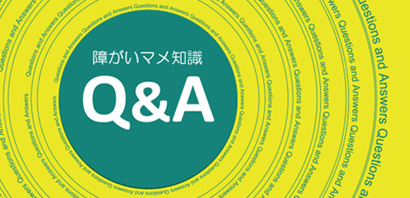 イラスト:円内に障がいマメ知識Q&Aという文字があり、その周りを波紋のようにQuesions and Answersという文字