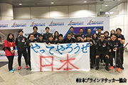 写真：ブラインドサッカー日本団体がクアラルンプール空港に到着時の集合写真