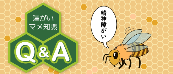 イラスト：蜂の巣柄を背景にミツバチのキャラクターが「精神障がい」とつぶやいている