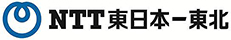 ロゴ画像：株式会社NTT東日本 ー 東北