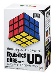 写真：ルービックキューブ ユニバーサルデザインのパッケージ