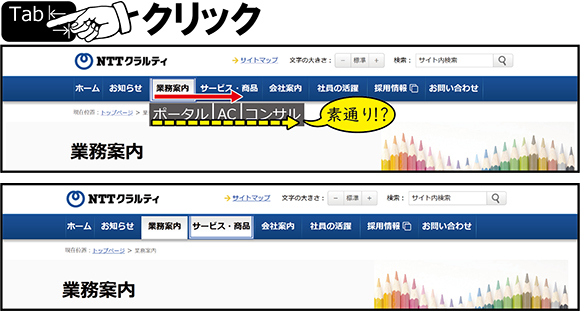 イラスト：業務内容のプルダウンが開かず（「ポータル」「AC」「コンサル」）を素通りしている