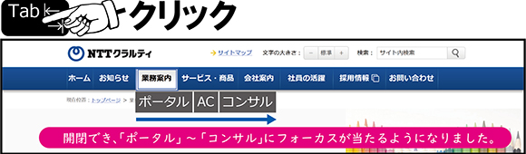 イラスト：業務内容のプルダウンが開いて「ポータル」～「コンサル」にフォーカスが当たるようになっている