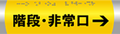 イラスト：手すりに「階段」「非常口」の方向支持を点字でも書かれている