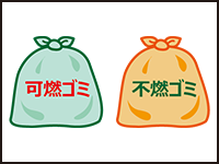 イラスト：可燃ゴミと不燃ゴミの2つの袋