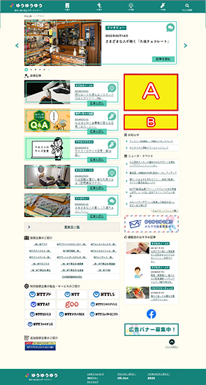 ゆうゆうゆうのホームページ全画面イメージ