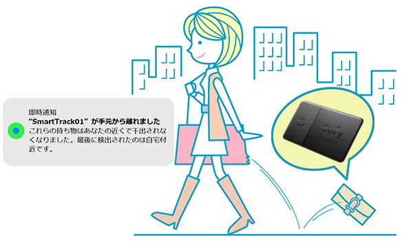イラスト：財布を落としてスマホに通知が届いた街を歩いている女性
