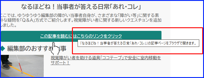 イメージ画像：「ツールチップのイメージ図。ツールチップが表示される様子」